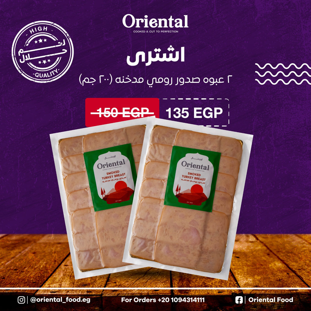 x٢ Smoked turkey breast (٢٠٠g)