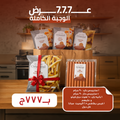 900g chicken Strips original 900g chicken Strips spicy 1 chicken pane originak 1 KG Hot Dog  PLUS 1 FREE 2.5 KG allumettes French Fries!  All for only 777 EGP instead of 870 EGP!
