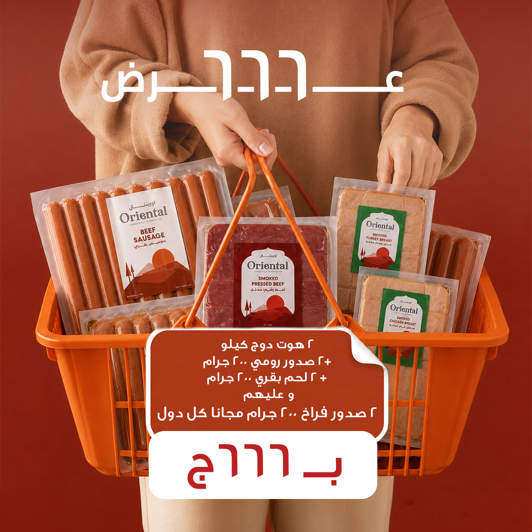 2 KG Hot Dogs 2 × 200g Turkey Breast 2 × 200g Beef  PLUS 2 × 200g Chicken Breast FREE!   All for only 666 EGP instead of 766 EGP!