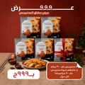 4 × 900g Strips +1 × 900g Spicy Strips FREE!   All for only 999 EGP instead of 1,125 EGP!