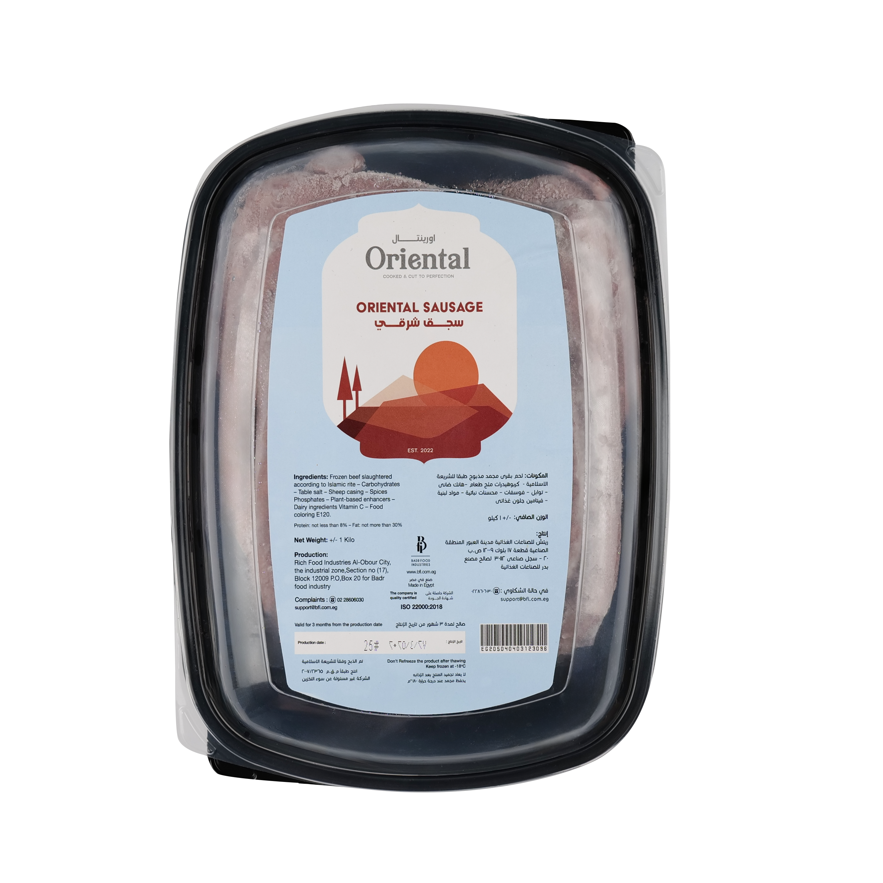 Oriental Sausage (1kg)