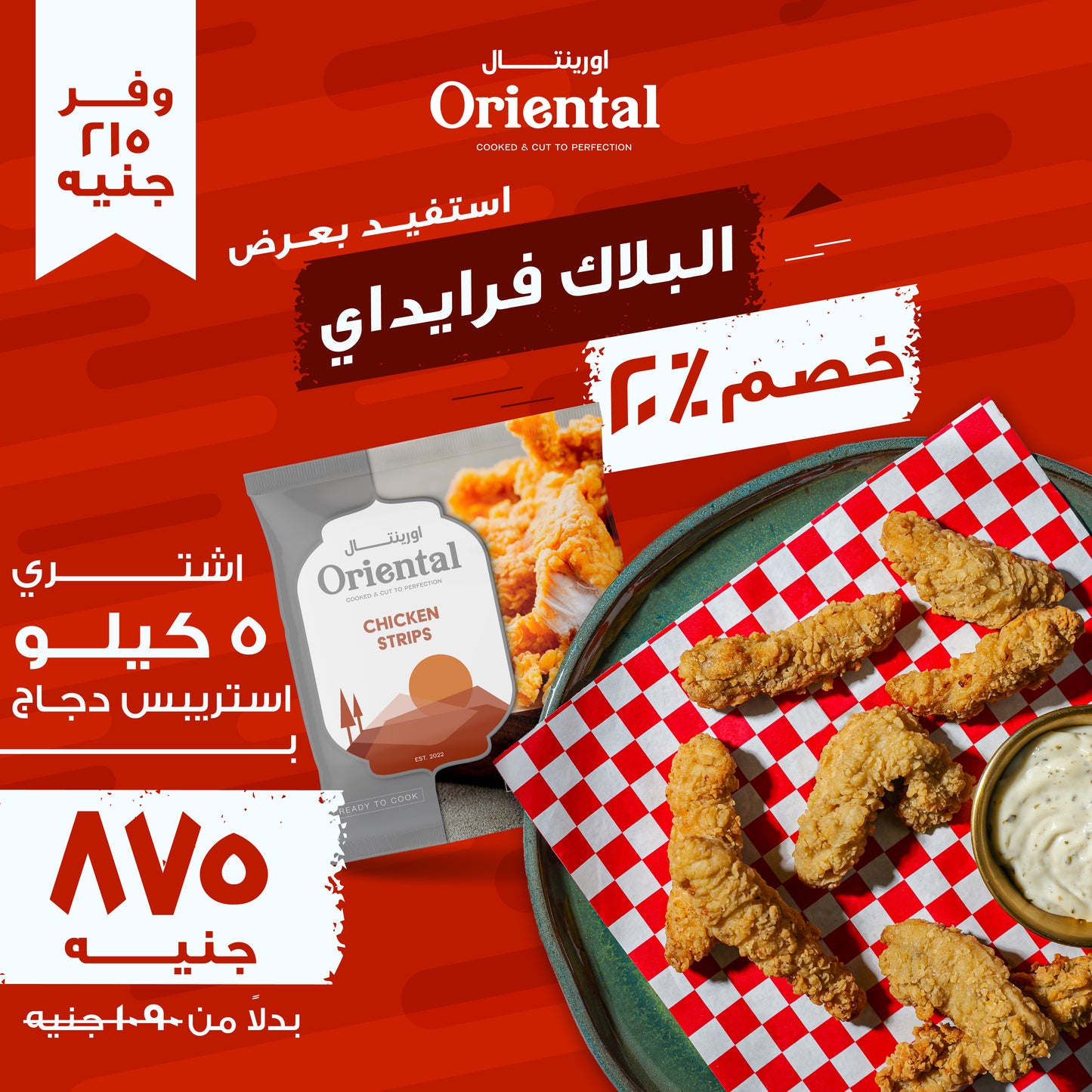 Black Friday Offer 20% on Chicken Strips