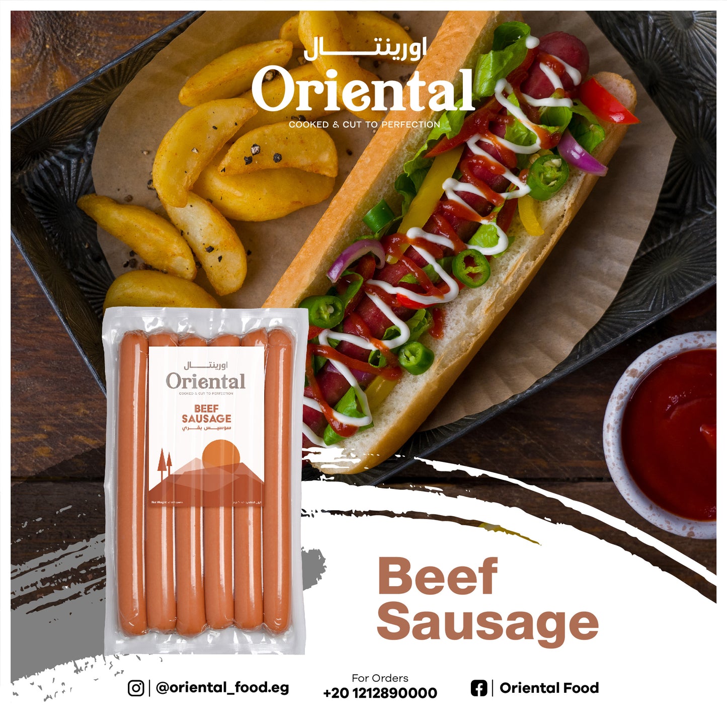 Beef Sausage Frankfurter (300GM)