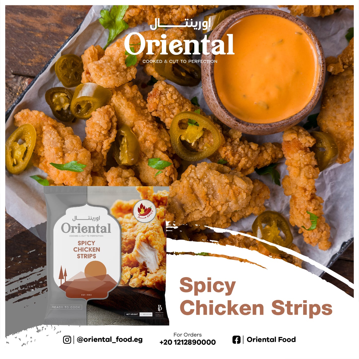 Chicken strips Spicy (1 KG)